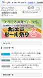 Mobile Screenshot of d-kabukicho.com