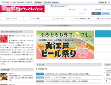 Tablet Screenshot of d-kabukicho.com
